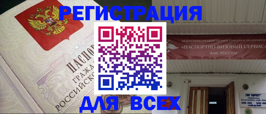 найти адрес прописки в Богородицке