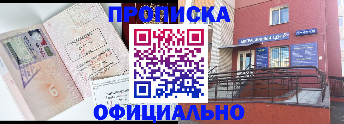 пропишу в квартире в Богородицке