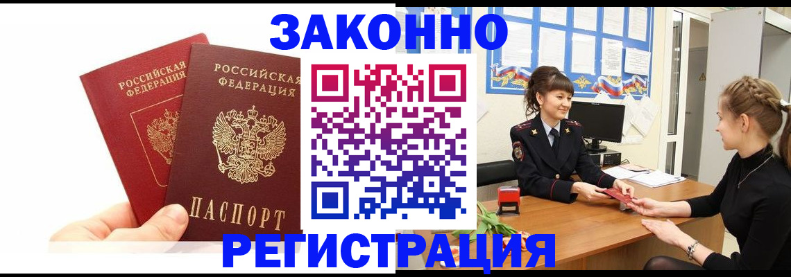 временная регистрация гарантия в Богородицке